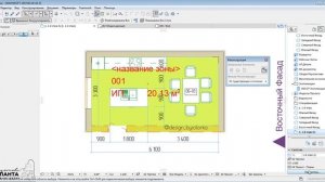 Реконструкция в ArchiCad 22. Использование видов. Настройки.