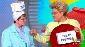 Сахар: Снижать нельзя оставить. Жить здорово! Фрагмент выпуска от 28.06.2017