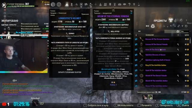 TESO / Попытка выбить последнее кольцо №4 смотреть онлайн