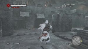 Свитки Ромула 4/Водопроводчик Assassin’s Creed Brotherhood