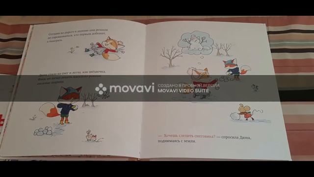 Сказки перед сном. Приключения озорных лисят смотреть онлайн