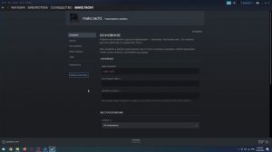 Как изменить никнейм в приложении Steam на ПК / Как сменить Ник в приложении Steam на компьютере