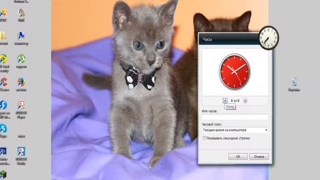 как сделать часы на рабочем столе смотреть онлайн