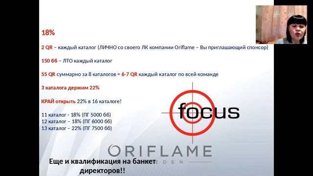Планируем квалификацию командой на Хорватию часть 2 Ивченко О от 08.08.17 смотреть онлайн