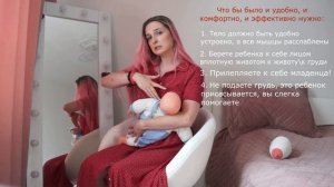 Прикладывание к груди - как приложить ребенка не правильно, а удобно