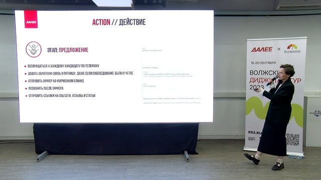 Как с минимальным бюджетом расширять воронку кандидатов в IT-подборе? / Ася Маркевич, HRD ДАЛЕЕ смотреть онлайн