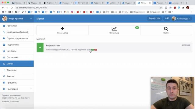 Таргет ВКонтакте: UTM метки и расширенные настройки Senler для расчета эффективности рекламы в ВК