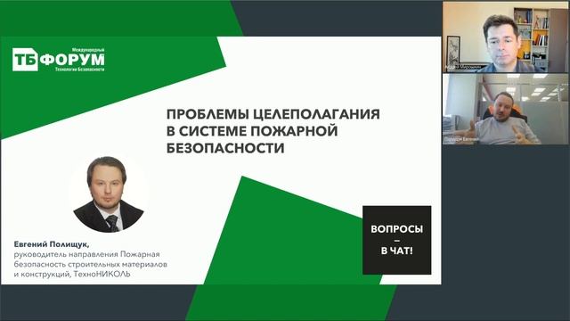 Предотвращение пожаров и минимизация ущерба от возгораний в зданиях и сооружениях смотреть онлайн