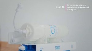 Монтаж фильтра обратного осмоса БАРЬЕР ПРОФИ ОСМО –100