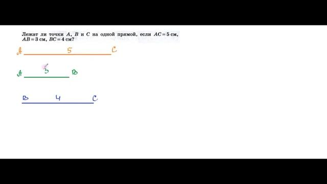 ГДЗ Геометрия 7 класс Атанасян номер 36 смотреть онлайн