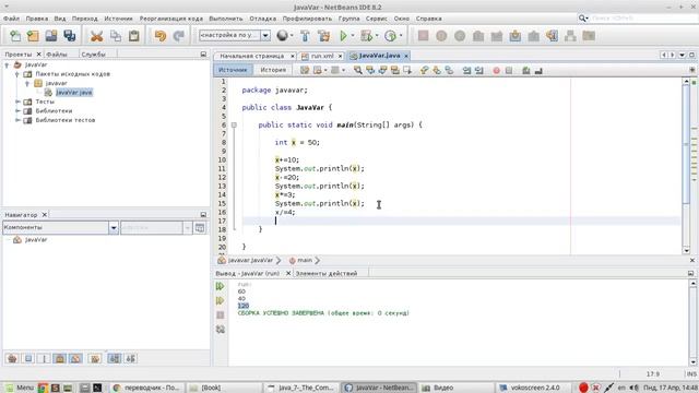 Арифметические операторы java