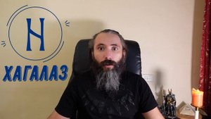 Руна Хагалаз. Краткий обзор, значение, толкование, применение Руны Хагалаз. Hagalaz (Haglaz).