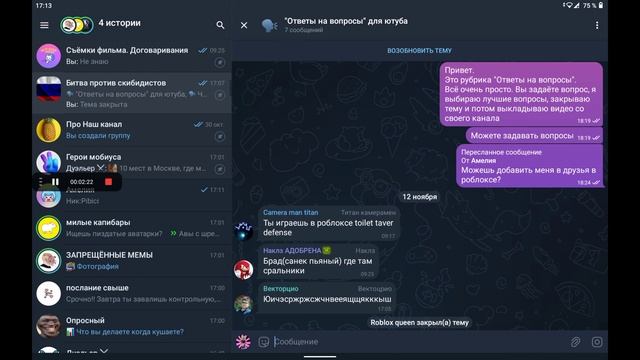 ответы на вопросы 1 (иду к Тейлзу!) смотреть онлайн