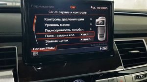 перевод Audi A8 D3 в сервисный режим подвески для замены колодок и работы с подвеской