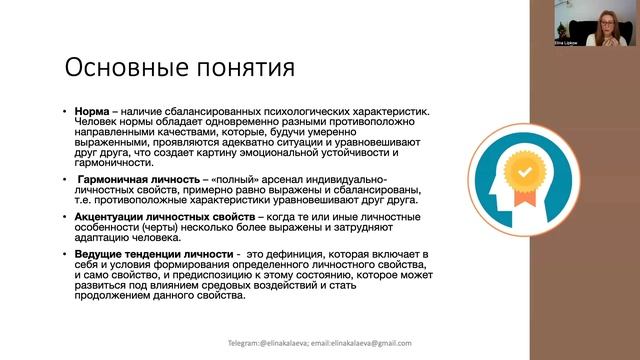 Психодиагностика в работе психолога. Вводная лекция.