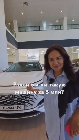 Дорого или норм? #китайскоеавто #авто #машина #changan