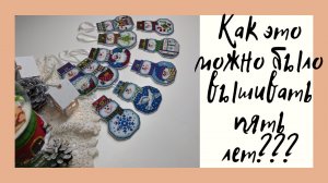 Снеговики от Janlynn. Закончила пяти летний долгострой!!! Вышивка крестом)