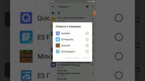 как установить мод на Майнкрафт если он.zip и переместить.