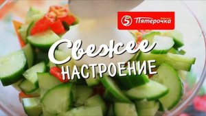 Товарный ролик Пятерочка (2018 год)