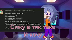 аск(с сомной, Кико, Роксана, Рок с, Солнце, Солни, Луна, Луни)
