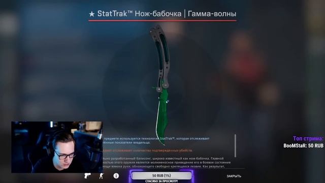 Зерновка выбил бабочку за 1 000 000 рублей!