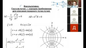 Krylov_2021_Optics-12-6.mp4