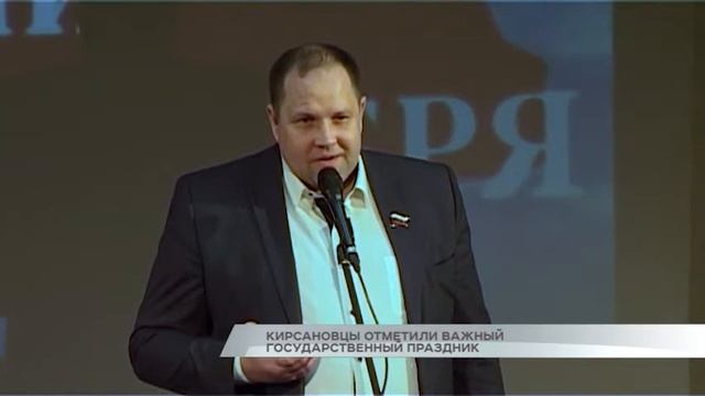 Кирсановцы отметили важный государственный праздник