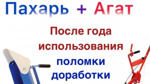 Приставка снегоуборщик к мотоблоку опыт использования поломки доработки