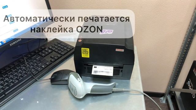 OShip.ru сервис автоматизации FBS отправлений для маркетплейсов