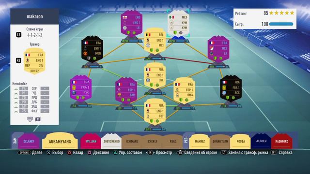 Фифа 19 смотреть онлайн