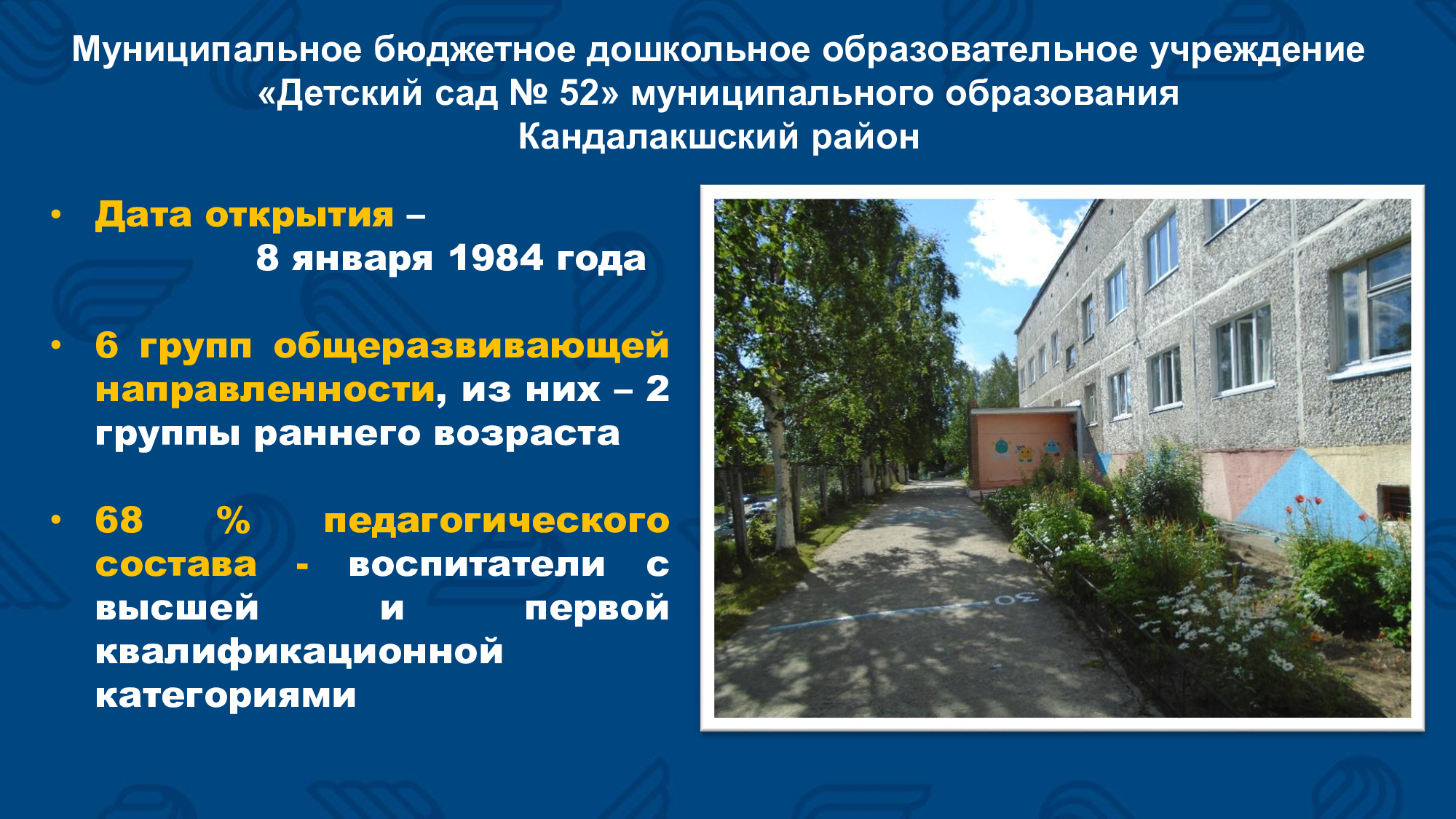Добро пожаловать!