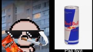 думерские лица Айзека: твой напиток