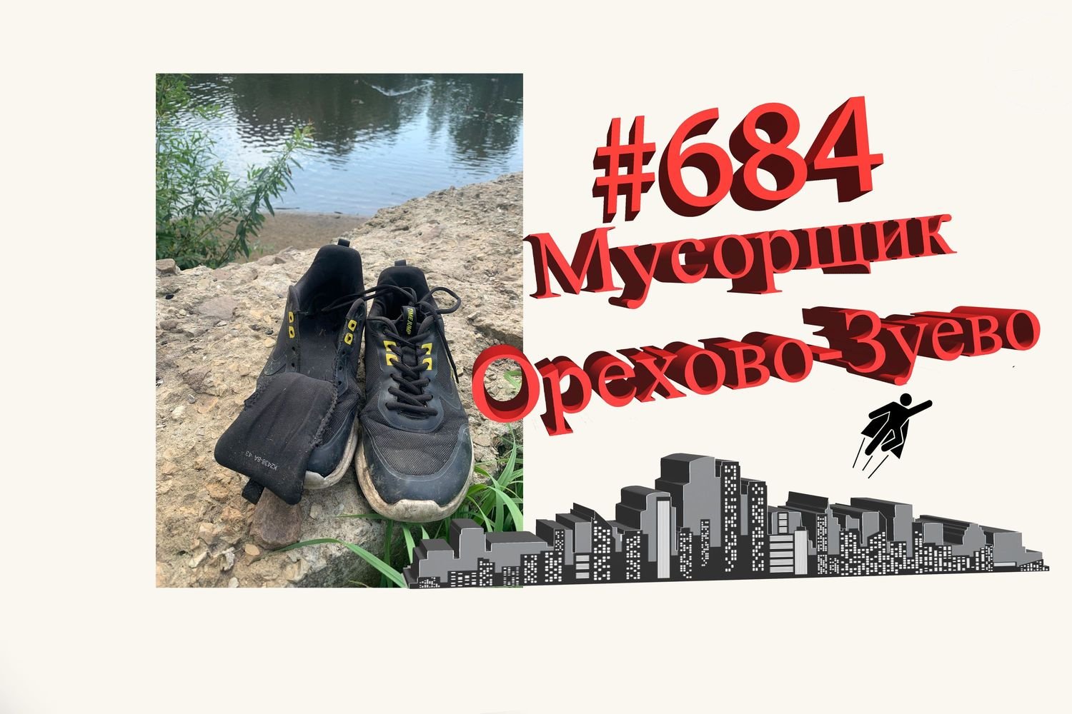 Работа в Орехово-Зуево #684