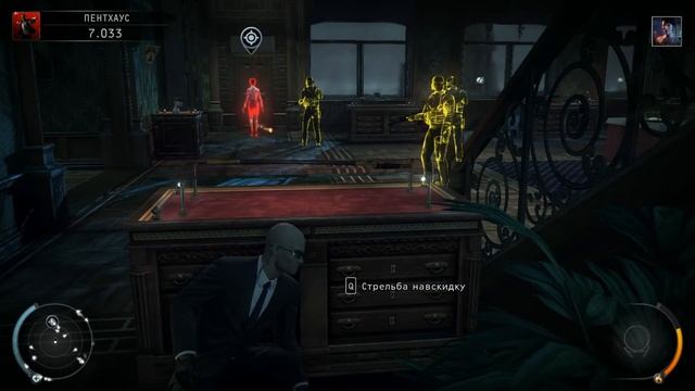 ПРОХОЖДЕНИЕ Hitman Absolution - ПЕНТХАУС
