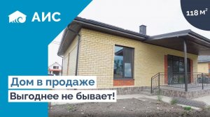 Обзор дома118 м2 у Моря в кирпиче.ПРОДАЖА