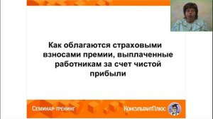 2024-04 Страховые взносы Выплаты из чистой прибыли