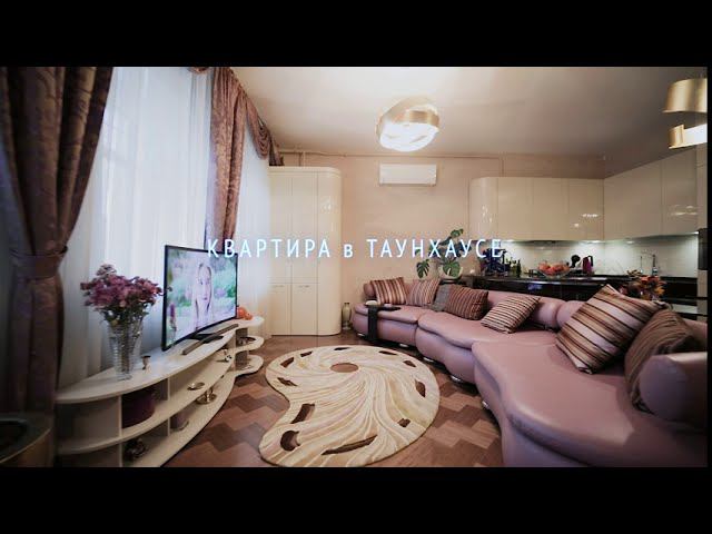 Видеосъёмка квартиры в таунхаусе "КП Бристоль"