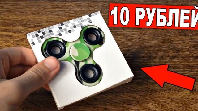 что можно купить на алиэкспресс за 10 рублей для детей