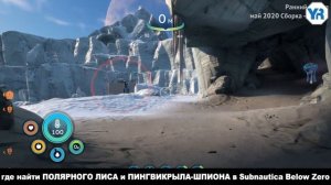 Subnautica BELOW ZERO НАЙДИ ПОЛЯРНОГО ЛИСА и ПИНГВИКРЫЛА-ШПИОНА