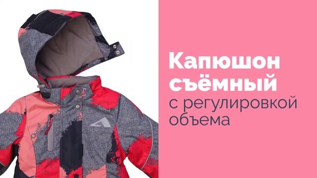 Костюм зимний «Ава» Oldos Active смотреть онлайн