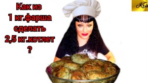 влог.показываю рецепт котлет с КИНЗОЙ🥩