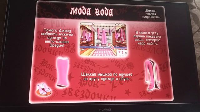 Прохожу игру братц рок ангелы часть 1
