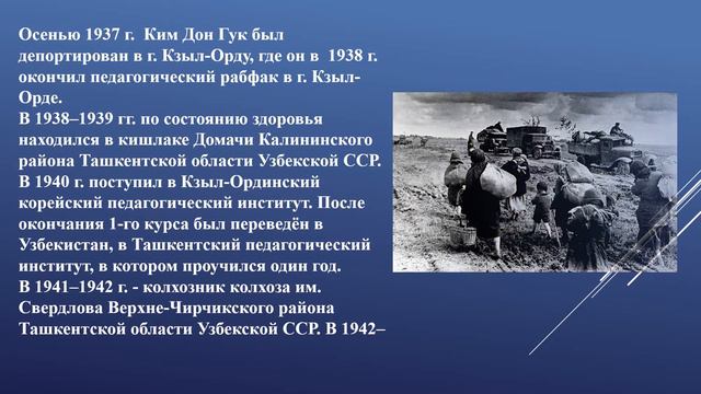 Видео-Энциклопедия корё сарам. Герой Социалистического Труда Ким Дон Гук