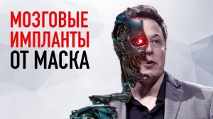 Мозговые Импланты Маска, Складные Microsoft и Samsung и другие новости! + Разыгрываем ТЕЛЕВИЗОР!