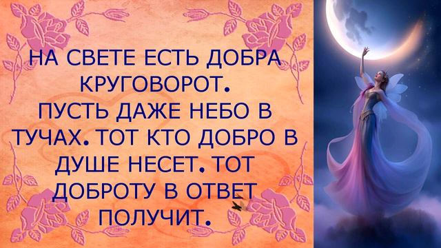 Аффирмация дня для подруг и любимых женщин. смотреть онлайн