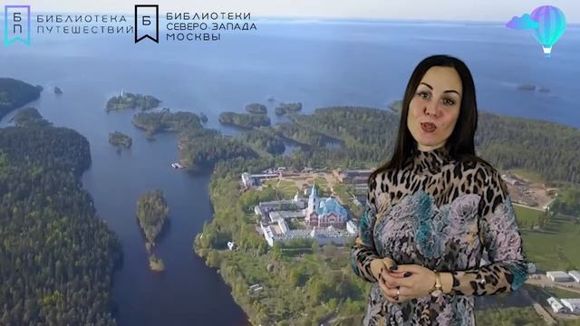 Библиотека путешествий: что посмотреть в Карелии