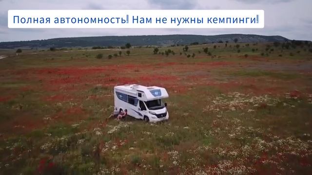 путешествие на автодоме! или  знакомьтесь - camper-tour!