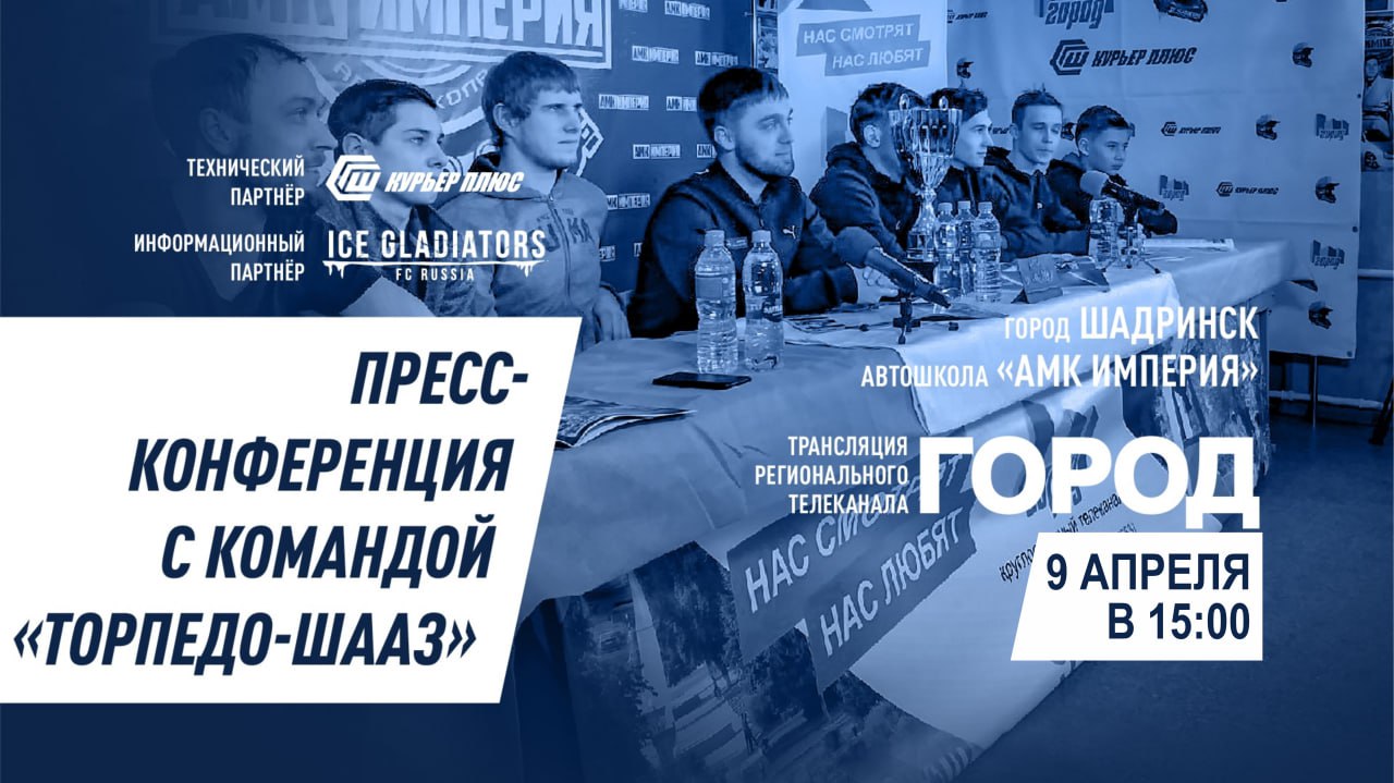 Г каналы 18. Пресс конференция. Конференция МПА 9 апреля. Пресс-конференция в 18:00.