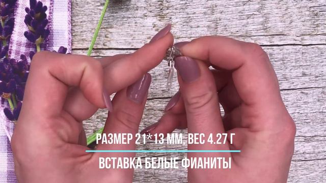 Позолотка Серебряные серьги "Пожелание", размер 21*13 мм, вставка белые фианиты, вес 4.27 г смотреть онлайн