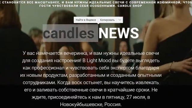 ✨?Производитель свечей для мероприятий и вечеринок-Новокуйбышевск ?CВЕЧНАЯ МУДРОСТЬ #72?Серг смотреть онлайн